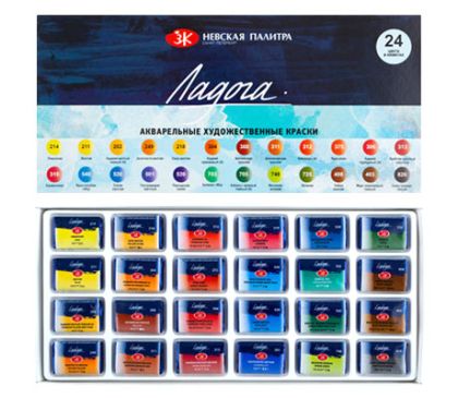 Set of watercolors Ladoga 24 colors