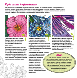 The Hidden Language of Flowers