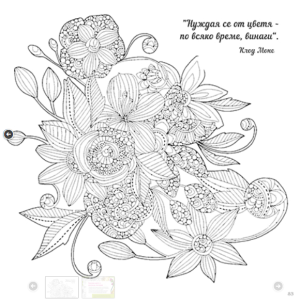 The Hidden Language of Flowers