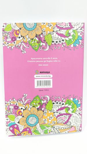 Strong Woman – Colouring Notebook