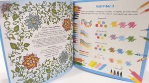 Обичам цветовете на цветята (мини)