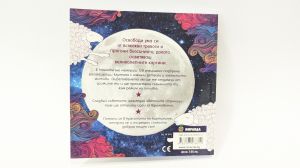 I Can't Sleep (Mini) – Relaxing Coloring Book