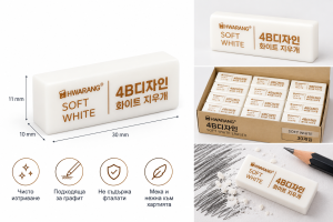 Hwarang Soft White Eraser – Made in Korea